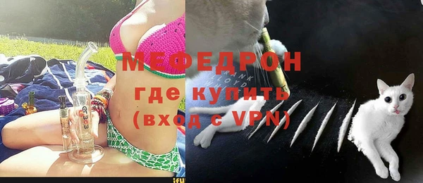 мяу мяу кристалл Богородицк