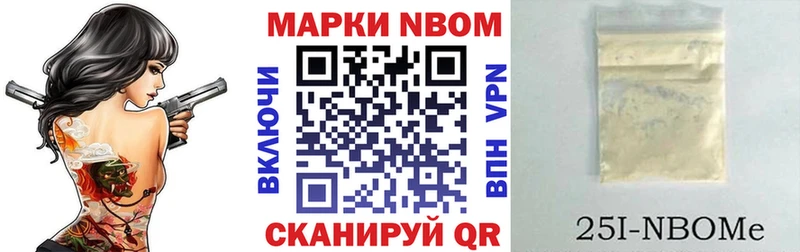 Купить где Арамиль Марки NBOMe 1,8мг